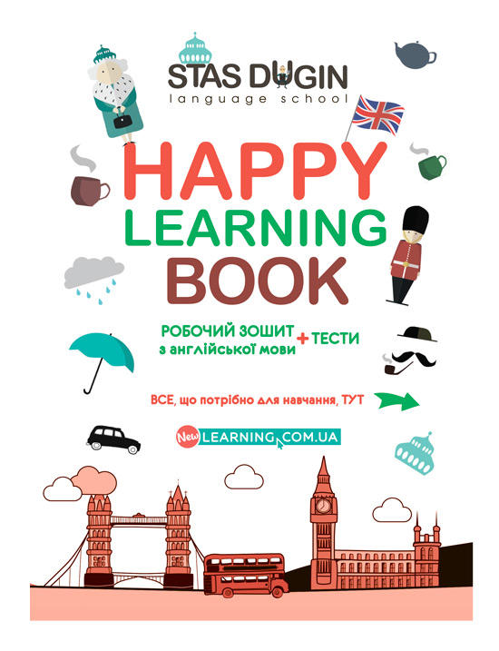 Happy Learning Book. Робочий зошит з англійської мови