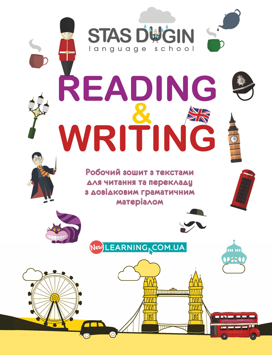 Reading & Writing. Робочий зошит з текстами для читання та перекладу