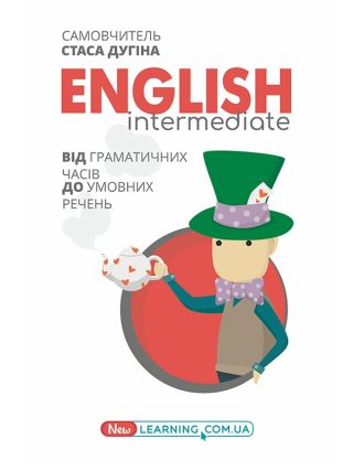English Intermediate: від граматичних часів до умовних речень
