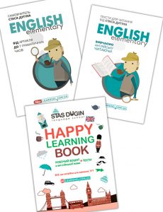 English Elementary. Комплект із 3-х книг