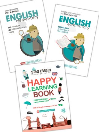 English Elementary. Комплект із 3-х книг
