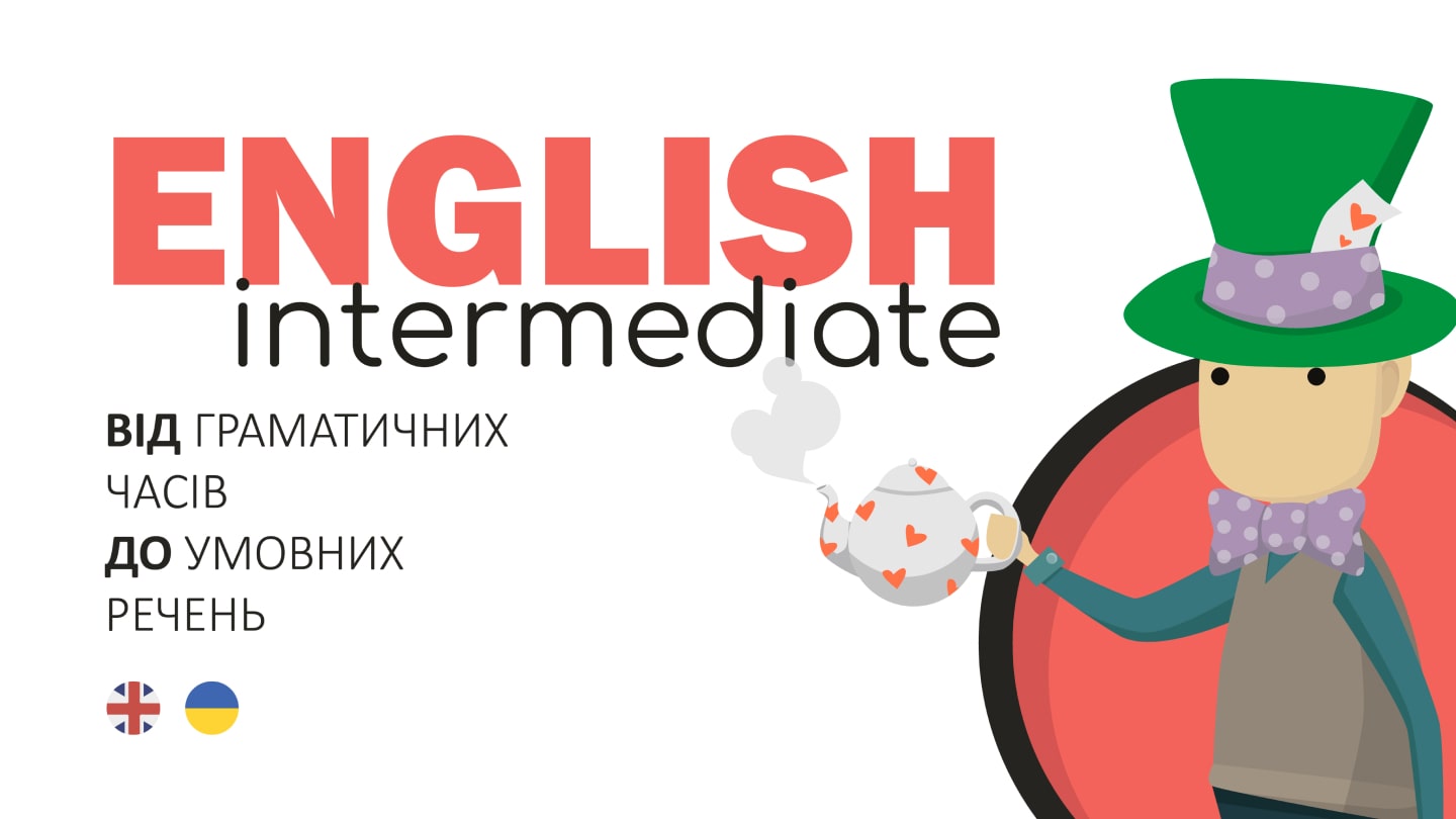 English Intermediate: від граматичних часів до умовних речень